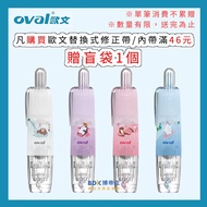 OVAL Irving Mystery Bag Please Do Not Place An Order