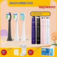 皓衛適配飛利浦電動牙刷頭HX9352/04/12/72/32/62菲利普sonicare