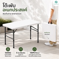 Homemark Foldable Table Multipurpose Folding 180CM Half With Handle Weight 500KG Camping Sales Marke