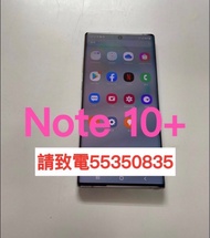 ❤️請致電55350835或ws我❤️三星Note 10+ 256GB香港行貨  99%新 (歡迎換機)256 GB三星手機  安卓手機Android手機❤️