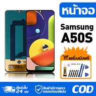 หน้าจอ LCD Display จอ Samsung Galaxy A50S หน้าจอ LCD สําหรับ samsung a50s A507 A507F จอแสดงผลชิ้นส่ว