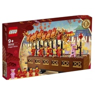 [BricksAlive] LEGO SEASONAL Dragon Dance (Asia Exclusive) 80102