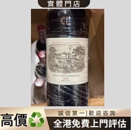 Chateau Lafite Rothschild 2018 紅酒 葡萄酒 紅酒 拉菲 Lafite 瑪歌 Margaux 哈蘭Harlan Estate 木桐 Mouton 歐頌 Ausone 白馬