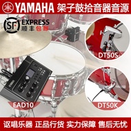 Yamaha Yamaha Ead10 Drum Kit Vibration Pickup Audio Source Drum Set Microphone DT50S-K Military Bottom Drum Trigger