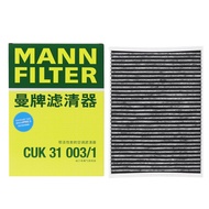 ฟิลเตอร์อากาศยาน MANN CUK31003/1 สำหรับ Audi A4L S4 S5 B9 A5 Q5L A6L C8 Q7 คาร์บอนอักซิเดนต์ อะไหล่ร