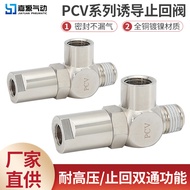 Induction Check Valve Pneumatic Quick Plug Check Valve PCV08PCV06PCV10 Air F Pneumatic Control Check