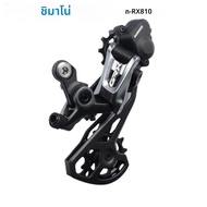 Shimano GRX RX RD RX812 RX817 RX815 RX810จักรยานเสือหมอบ2x11S เงาตัวเปลี่ยนเกียร์ด้านหลัง + คลัตช์เข