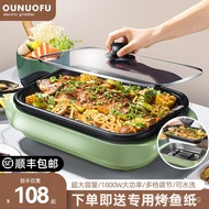 Grill Machine Fish Grill Electric Grill Pan Smokeless Hot Pot BBQ Paper Commercial Household Integra