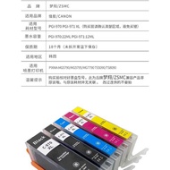 Suitable for CANON CANON 970 971 MG5790 MG5795 MG7790 TS5090 TS8090 Printer Ink Cartridge PGI-970 CL