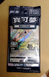 全新 switch pokemon 寶可夢 阿爾宙斯 劍 盾 寵物小精靈 特典卡  阿爾宙斯
