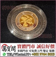 1994年精鑄香港十元金幣，英女皇訪港金幣，97紀念金幣，建國三十週年紀念金幣，楓葉金幣，十二生肖金幣，中國金幣，熊貓金幣，英女皇金幣，訪港金幣，千禧金幣，加拿大楓葉金幣，澳洲鴻運金幣，鼠牛虎免龍蛇馬
