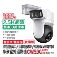 The Next Day Arrival Xiaomi Outdoor Camera CW500 Dual Version Waterproof Monitor Monitoring