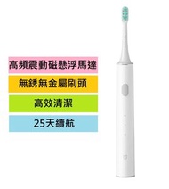 LPG - 聲波電動牙刷 T300 (小米電動牙刷) - 平行進口