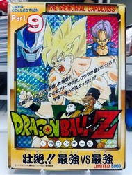 Limit 5000 龍珠大卡 抽選獎 Memorial Carddass Card Collection Part 9 (1992年)