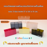 Hot Coffee Straw Box Stationery Size 17x6.6x9 Cm.available In 6 Colors