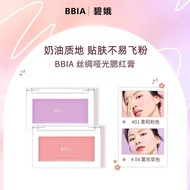 BBIA Bi'e Blush Cream Student Nude Makeup Natural BBIA碧娥腮红膏学生裸妆自然哑光修容奶油色滋润女3.5g彩妆盘26/5/4yjq11