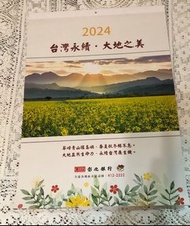 全新 2024年彰化銀行年曆/月曆/彰銀月曆/113年月曆