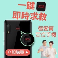 智愛寶IS-1智能手機|內置Google Play