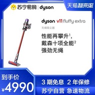 Dyson戴森V11 Fluffy Extra手持無線吸塵器小型家用除螨大吸力