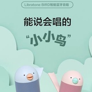 🇹🇼台灣現貨⚡️當天寄出🔥 Libratone 小鳥音響 BIRD智能藍牙音箱 智能音箱 藍牙音箱 藍牙音響 小小鳥