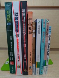 二手書籍-社會學、哲學概論、君主論(君王論)、遠離悲傷、為自己出征(封面燙金版)、病床邊的溫柔、伊凡．伊里奇之死