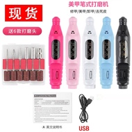 Ready Stock 2.4mm Mini Electric Drill Grinder Die Grinder Rotary Tool Nail Gel Polish Removing Drill