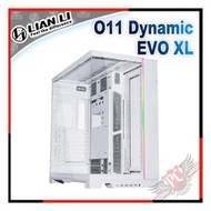 [ PCPARTY ] 聯力 LIAN LI  O11 Dynamic EVO XL 機殼 白