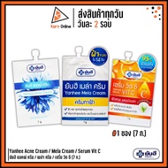 (Sachet Type) Yanhee Acne Cream/Mela/Serum Vit C 1 Sachet (7 G.)