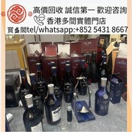 【寳盛閣】全港高價回收 免費上門求：馬爹利martell 洋酒 麥卡倫Macallan、dominus estate、軒尼詩Hennessy、奔富Penfolds、長頸fov 余市Yoichi20 山