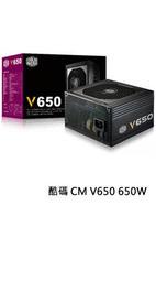 【子震科技】Cooler Master 酷碼 V650 650W / 80+金牌 全模組/全日系/電源供應器