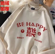 寬鬆百搭情侶圓領加絨加厚衛衣【杏色加絨】尺碼【S-3XL】【下單後聯絡客服確認發貨尺碼】#F334001852