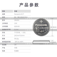 Panasonic Panasonic CR2450Industrial button cell battery3V Lithium ion Original import report comple