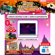 [ผ่อน 0% 10 ด.]LENOVO IDEAPAD SLIM 5 16IRH10 83HS000VTA /i5-13420H/ประกัน 3 Years
