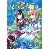 [Big Tree Big Tree] Training Magician Series < Training Magician 9 >