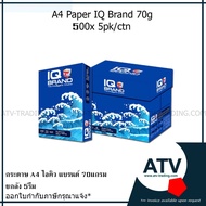 IQ Brand A4 Photocopy Paper Business Model 70 Grams 5 Reams (IQ Blue) In The Box