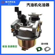 Gasoline Machine Accessories Daquan 168F170F188F P19 P27 Microcultivator Water Pump Valley Pump Carb