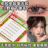 eyelash extension eyelash Glue-Free Little Wildcat Lower Eyelashes False Eyelashes Natural Style Glu