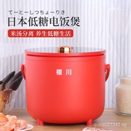 Japanese Imported Low Sugar Mini Rice Cooker Household 2-3 People Intelligent Small Control Sugar Rice Soup Separation Rice Cooker