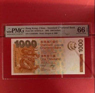 渣打銀行2003年1000元AA版