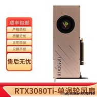 英偉達全新RTX3080Ti渦輪公版 AI深度學習運算加速服務器顯卡