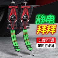 Car Static Belt Tool 5.5