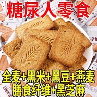 Sugar-Free Biscuits Whole Box Multigrain Multigrain Cereals Anti-Hungry Sugar Control Nutritious Hea