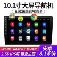 文公司貨】汽車音響主機】通用百變框9寸10寸大屏安卓導航儀 WIFI聲控車載倒車影像一體機