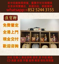 茅台 龍年茅台 酒、洋酒、威士忌、白蘭地（Brandy）、軒尼詩（Hennessy），馬爹利（Martell），麥卡倫（Macallan），香槟 ，人頭馬，軒尼詩 XO、軒尼詩XXO，軒尼詩李察，軒尼