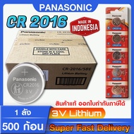 ถ่านกระดุม แบตกระดุม แท้ล้าน% Panasonic CR2016 1ลัง 500ก้อน โฉมใหม่ ล็อตใหม่ แท้ทุกเม็ด เด็ดทุกก้อน