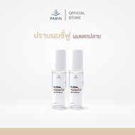 ออยบำรุงผม [30ml.]  (6vitas+ Almond Hair Oil Serum) บำรุงผมแห้ง เปราะบาง ขาดง่าย Parin