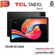 แท็บเล็ต TCL Tab 10L Gen 2 Wi-Fi/LTE (3+32GB) Black หน้าจอ10.1 นิ้ว กล้องหน้า-หลัง2 MP แบตเตอรี่ 600