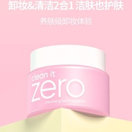 New Product#韩国芭妮兰卸妆膏zero小样7ml中样25ml卸妆膏深层便携旅行装8ee