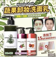 🇰🇷韓國Wonder bath 蔬果卸妝洗面乳 300ml