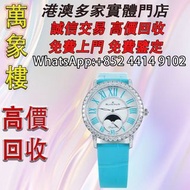 寶珀 BLANCPAIN Ladybird Colors 月相 女士 腕錶 舊手錶 古董手錶 二手錶 石英錶 懷錶 勞力士 Rolex 百達翡麗 PATEK PHILIPPE 歐米茄 OMEGA 帝舵